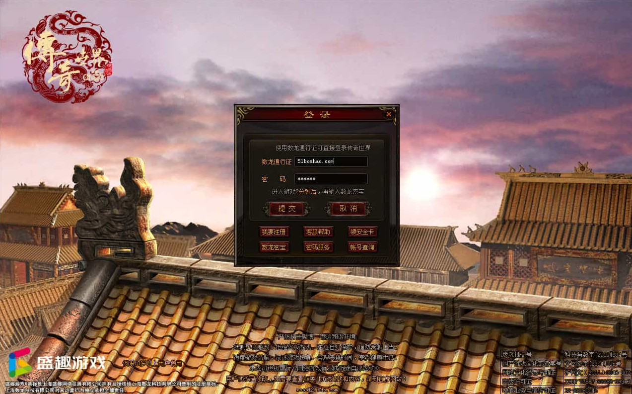 星河引擎传世端游【滚刀手单职业无限刀】最新整理Win系服务端+彩虹登陆器+客户端+详细搭建教程