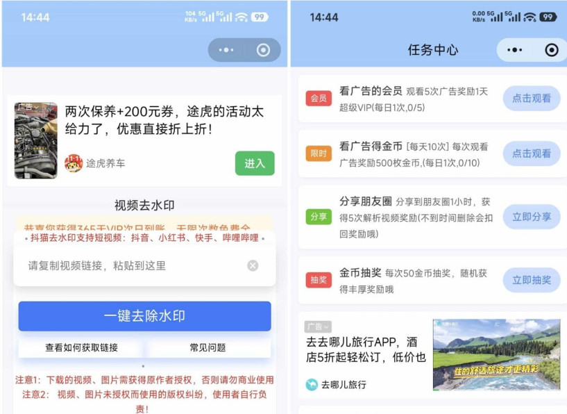 2025最新抖猫高清去水印微信小程序 去水印源码 含流量主