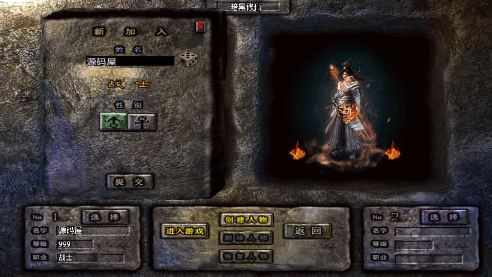 战神引擎传奇手游【暗黑修仙单职业10大陆】最新整理Win系特色服务端+安卓苹果双端+GM授权后台+详细搭建教程