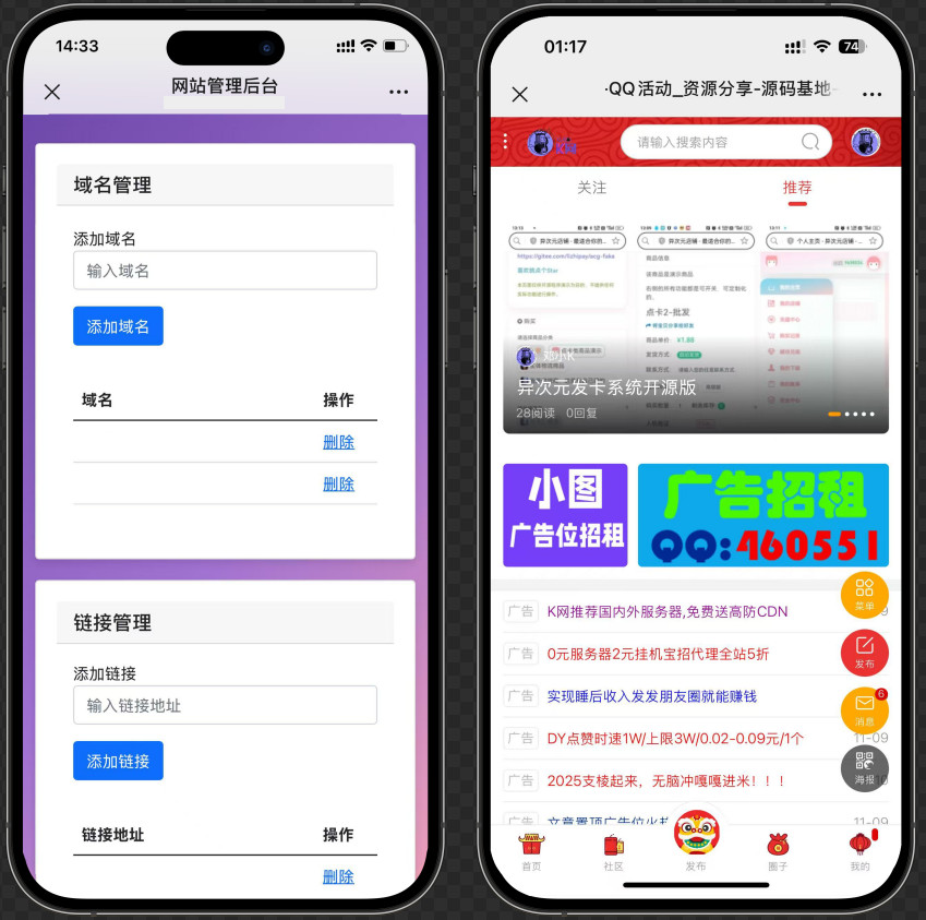 域名防红跳转源码 带后台支持随机跳转有效放屏蔽