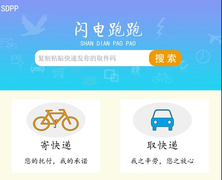 校园生活服务类小程序（含后端源码、小程序源码）